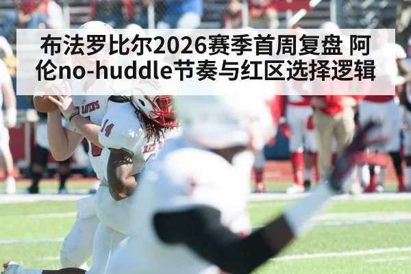 american football quarterback throwing