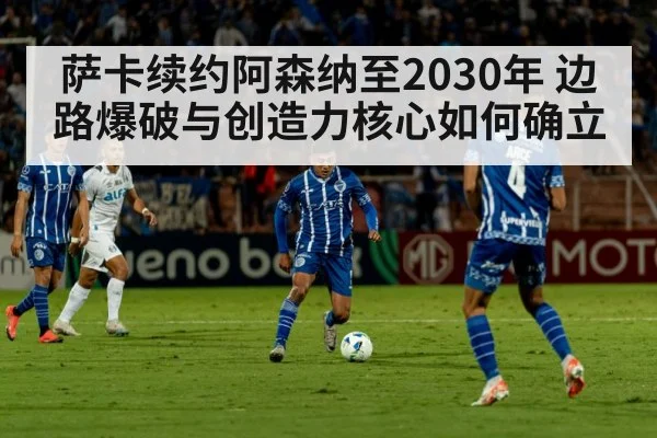 football midfielder passing ball stadium
