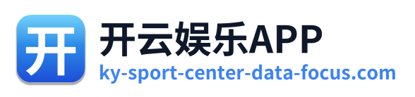 开云娱乐APP
